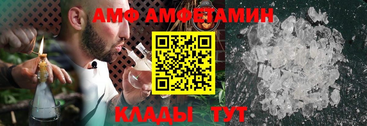 Амфетамин VHQ  ссылка на мегу рабочий сайт  Донской  Вход с VPN 