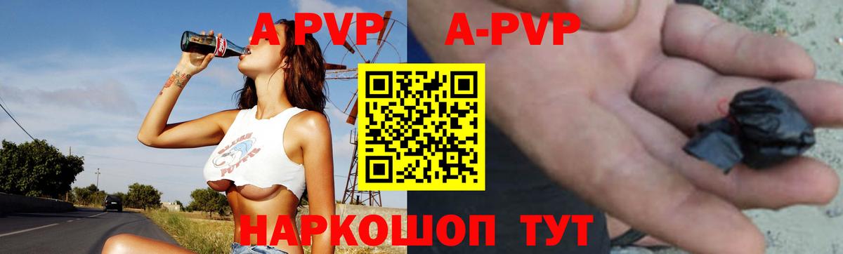 A-PVP  купить наркотик  Донской  Вход с VPN  Alpha-PVP Crystall  А ПВП Соль 