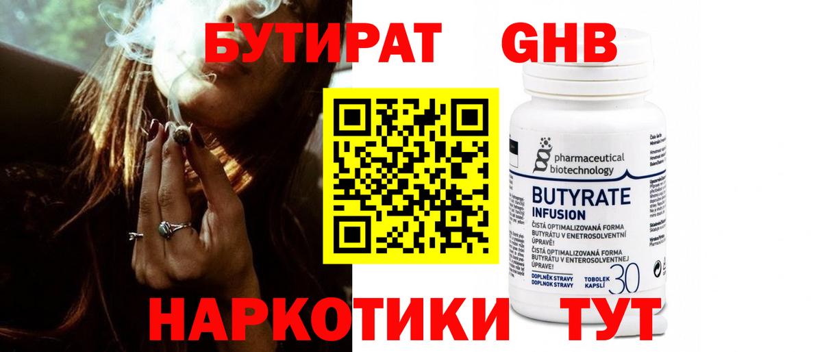БУТИРАТ оксана Донской