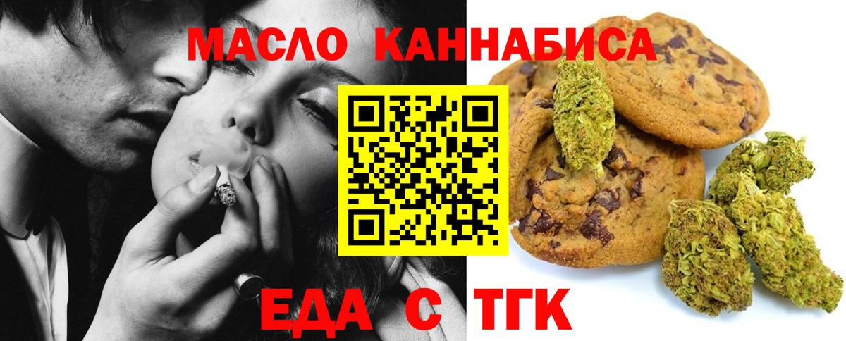 Canna-Cookies конопля  Вход с VPN  Донской 