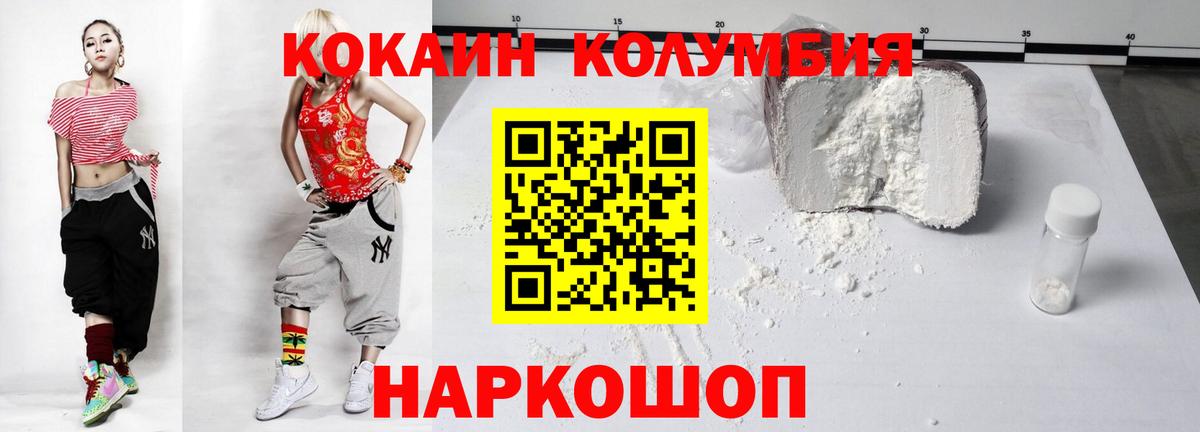 COCAIN Перу Донской
