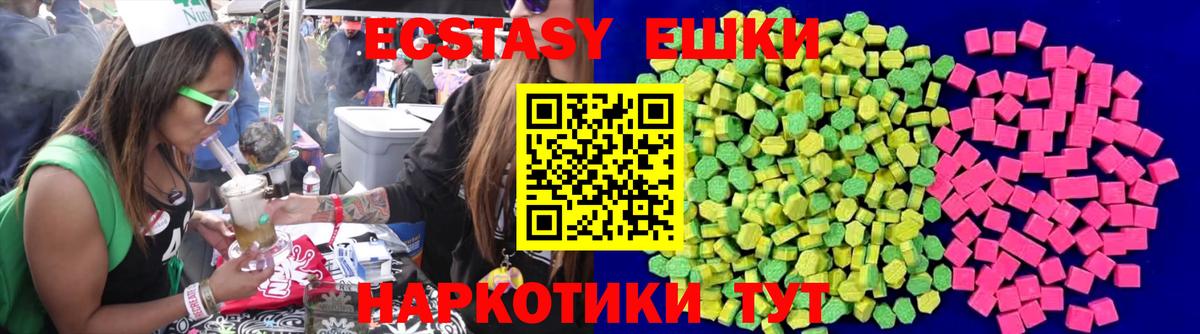 Экстази круглые Донской