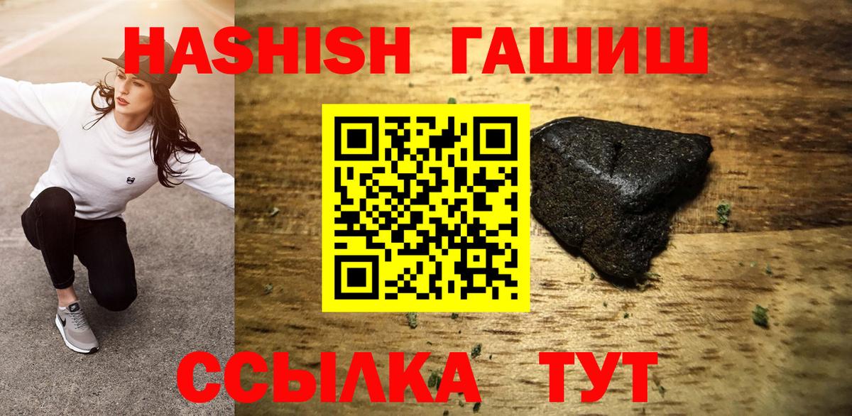 Гашиш 40% ТГК Донской