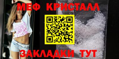 метамфетамин Краснокаменск