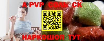 соль курить ск Краснодар