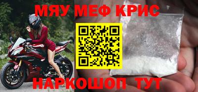 метамфетамин Краснокаменск
