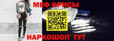 метамфетамин Краснокаменск