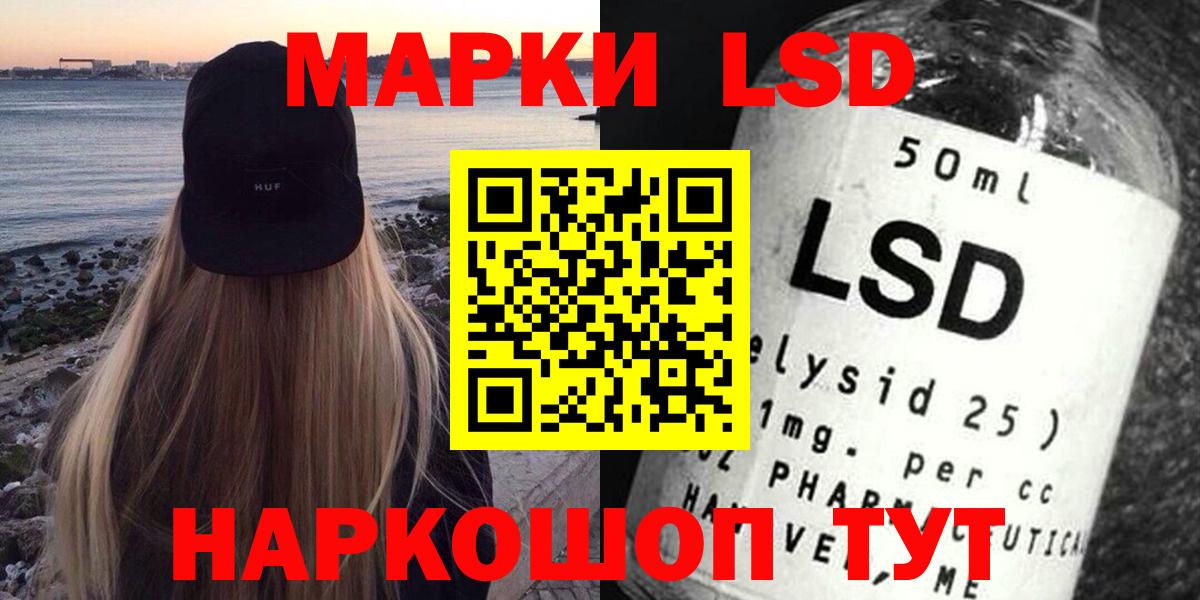 ЛСД экстази кислота Донской