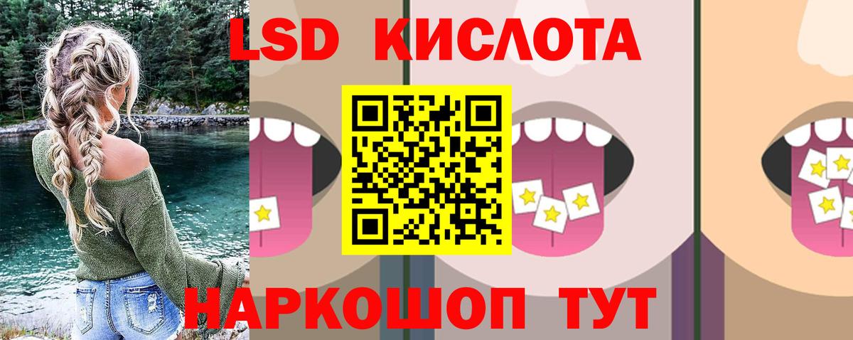 Лсд 25 экстази кислота  MEGA ссылка  Донской  ЛСД экстази кислота  Вход с VPN 