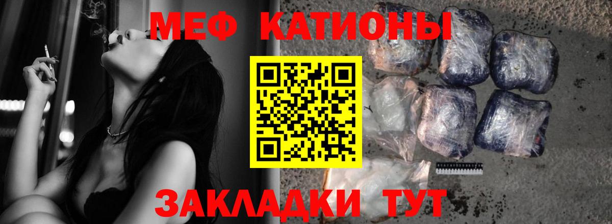 Меф  МЕФ  Вход с VPN  Меф мяу мяу  МЕФ VHQ  Донской 