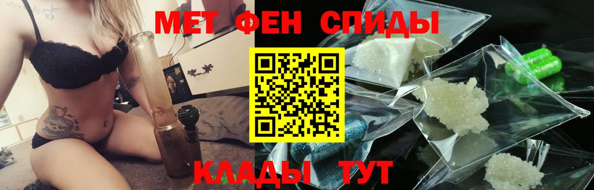 МЕТАМФЕТАМИН  Вход с VPN  МЕТАМФЕТАМИН витя  Донской  МЕТАМФЕТАМИН витя 