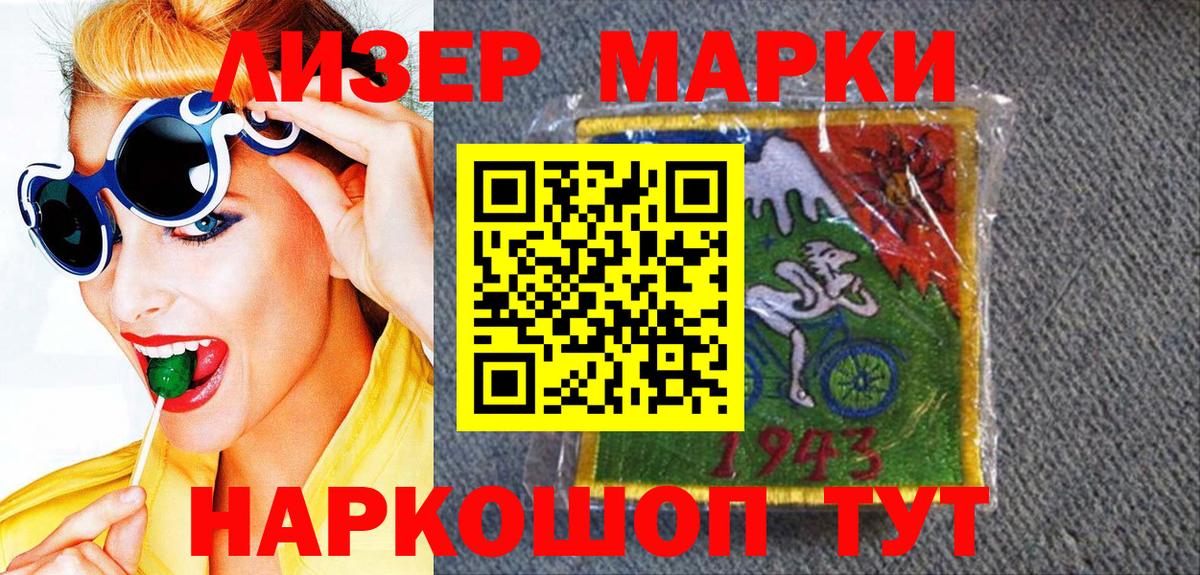 Марки NBOMe 1,8мг Донской