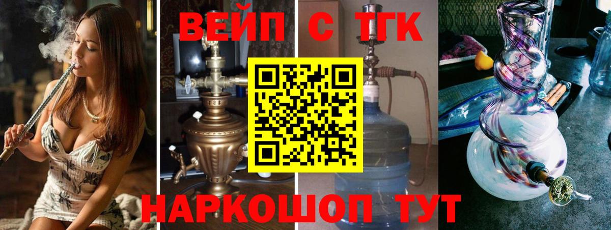 ТГК жижа Донской